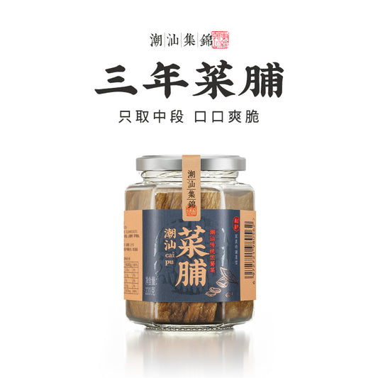 Aged for 3 years Preserved Vegetables