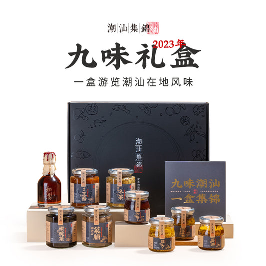 Nine Flavors Gift Box