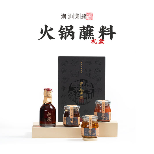Hot Pot Dipping Sauce Gift Set