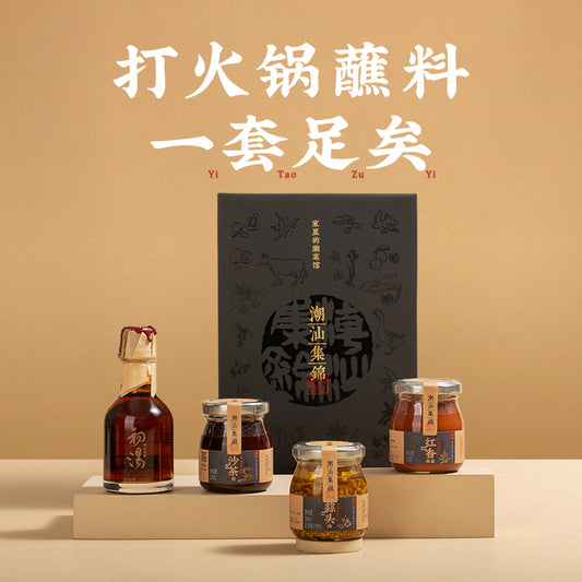 Hot Pot Dipping Sauce Gift Set