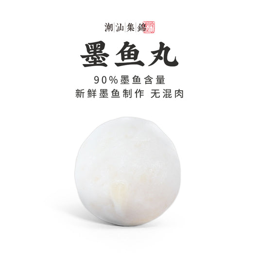 Swatow Cuttlefish Balls