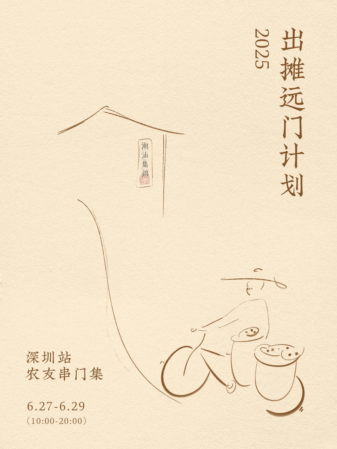 深圳有喜欢潮汕味道的朋友吗？