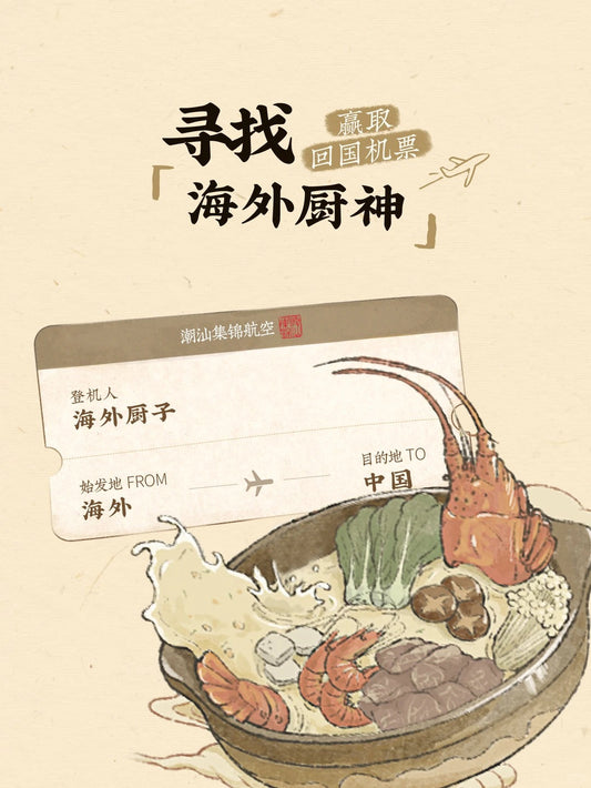 散落海外的中华厨子们请进！