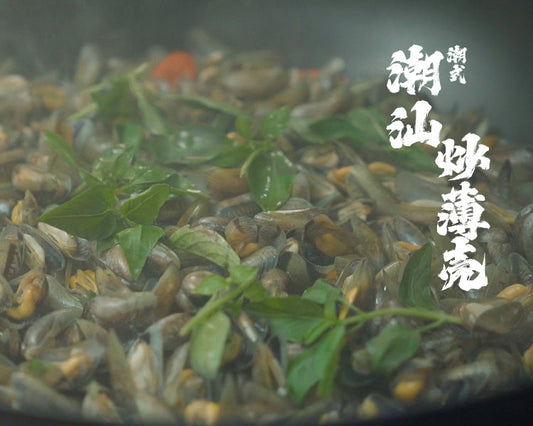 潮汕炒薄殼 Teochew Stir-Fried Thin Shells