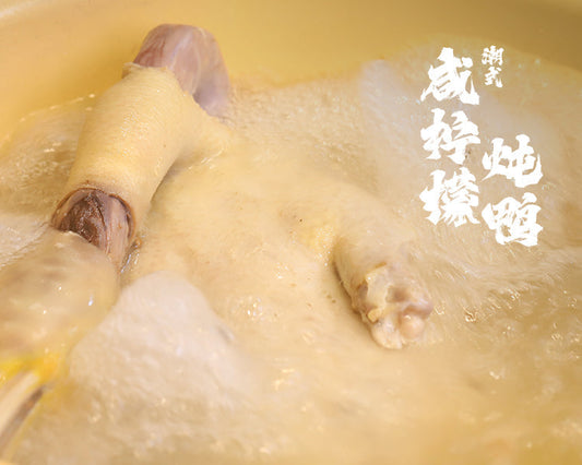 鹹檸檬老鴨湯 Salted Lemon Old Duck Soup