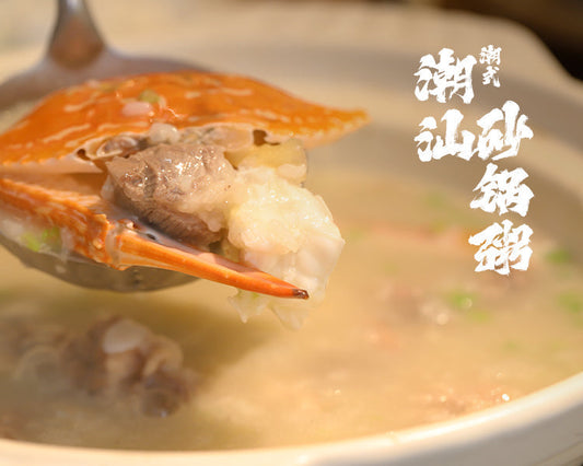 004-潮汕砂鍋粥 Teochew Claypot Congee