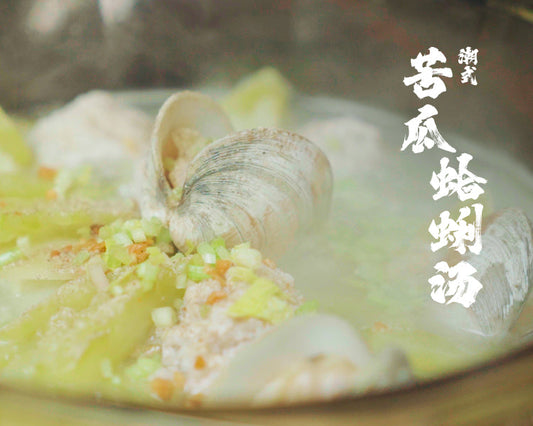 潮式苦瓜蛤蠣湯 Bitter Melon and Clam Soup