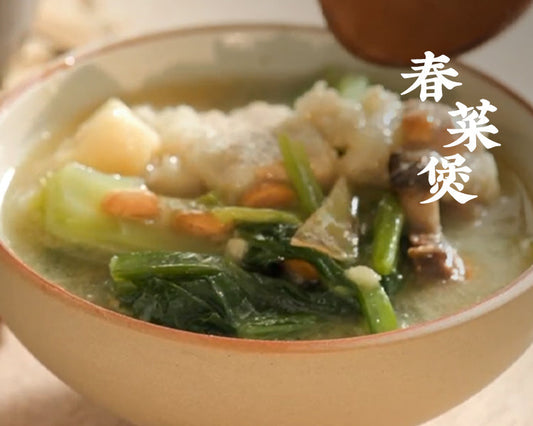 潮汕春菜煲 Teochew Spring Vegetable Casserole