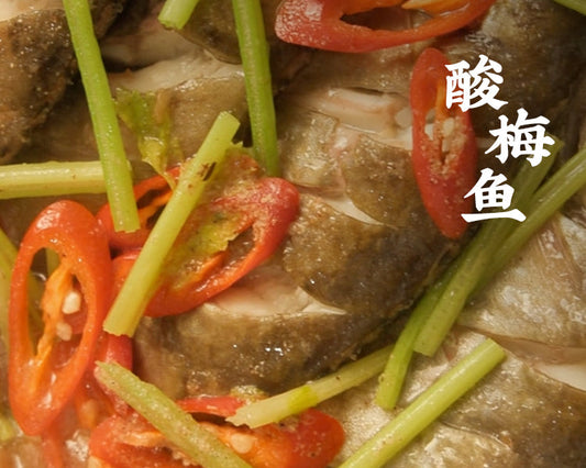 酸梅魚 Pickled Plum Fish