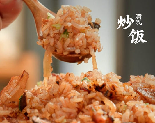 030-腐乳炒飯 Fried Rice with Femented Beancurd Sauce