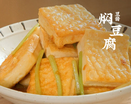 普寧豆醬燜豆腐 Stewed Bean Curd in Puning Bean Paste