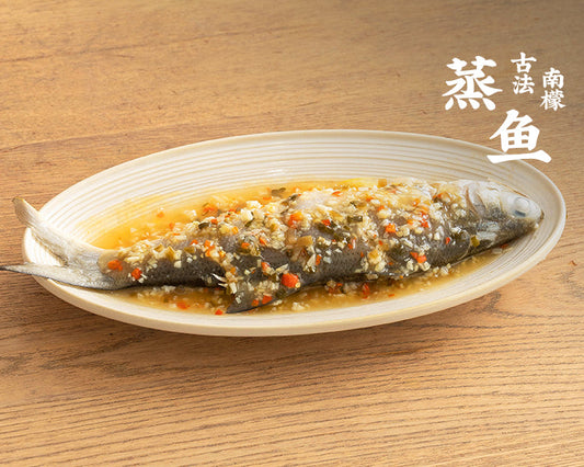 057-古法南檬蒸魚 Traditional Steamed Fish with Salted Lemon