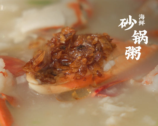 潮汕砂鍋粥 Teochew Rice Porridge