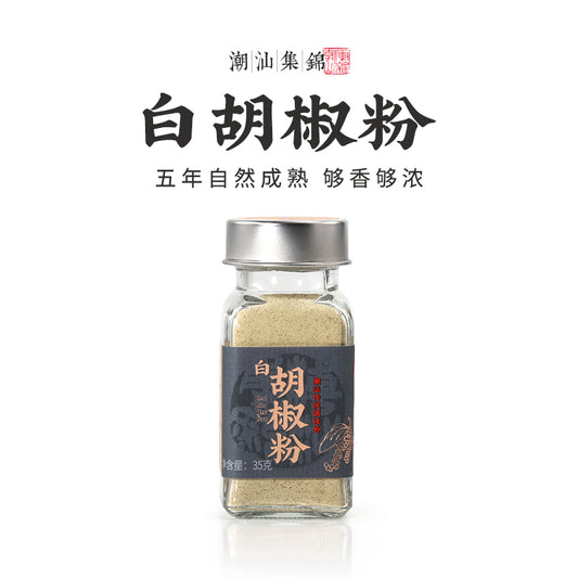 白胡椒粉