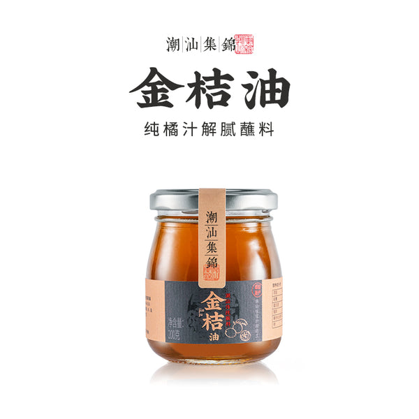 金桔油 I 沖泡水果 I 潮汕集锦 Chaoshan Collection Pure Orange Dipping Sauce – 潮汕集錦