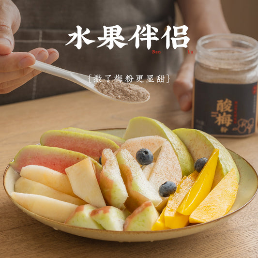 Sour Plum Powder
