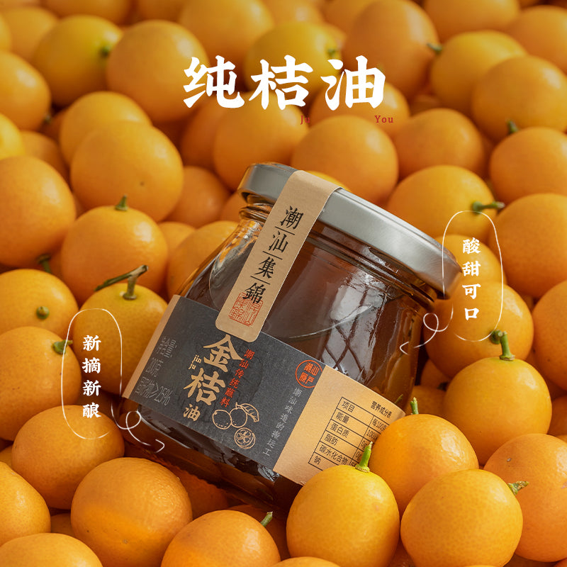 金桔油 I 沖泡水果 I 潮汕集锦 Chaoshan Collection Pure Orange Dipping Sauce – 潮汕集錦