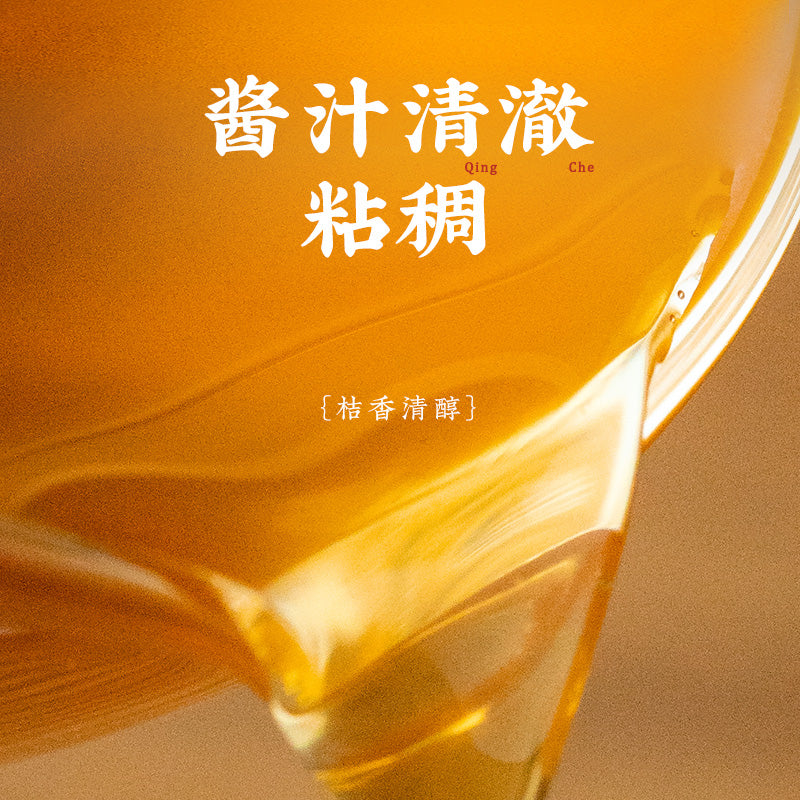 金桔油 I 沖泡水果 I 潮汕集锦 Chaoshan Collection Pure Orange Dipping Sauce – 潮汕集錦